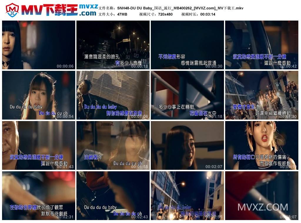 SNH48-DU DU Baby_国语_流行_MB400262